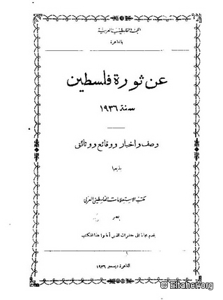 1936 - About the 1936 Palestine uprising